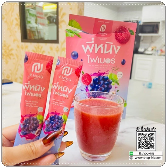 น้ำชงผอมพี่หนิง P Ning