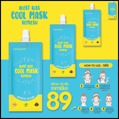 คูลมาส์ก มาส์กหน้าสูตรเย็น Alert Kiss Cool Mask Refresh