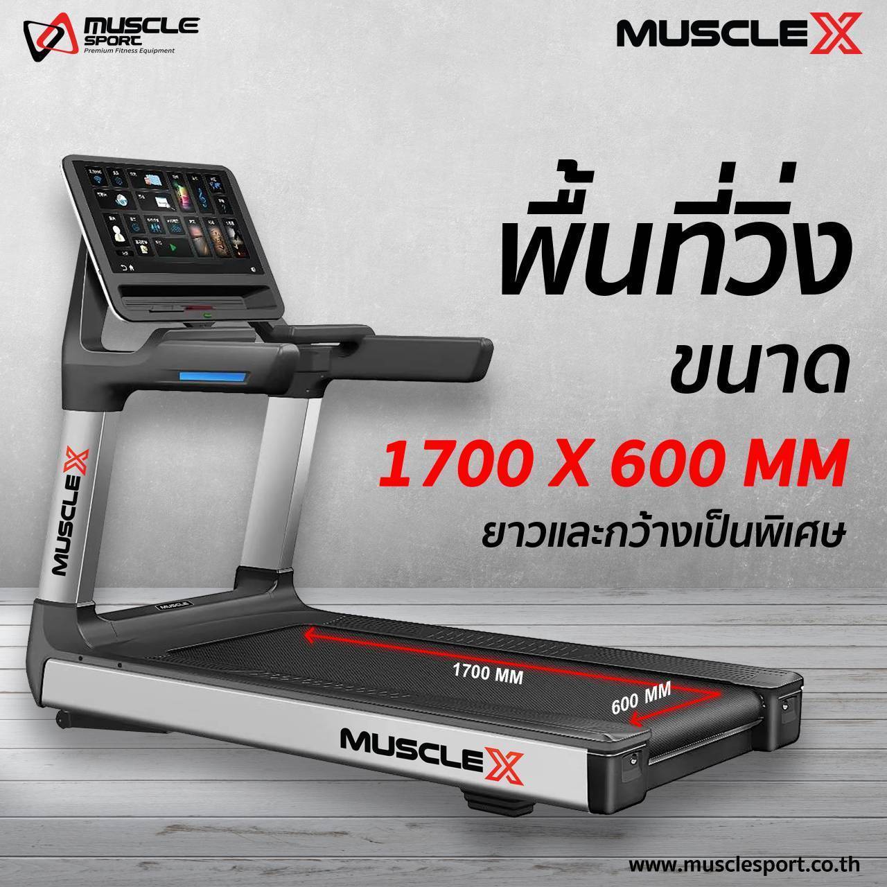 ลู่วิ่งไฟฟ้าMuscleX GT X Max Touch Screen ทัชสกรีน, ลู่วิ่งไฟฟ้ามอเตอร์AC, ลู่วิ่งไฟฟ้าฟิตเนส, ลู่วิ่งไฟฟ้าราคา