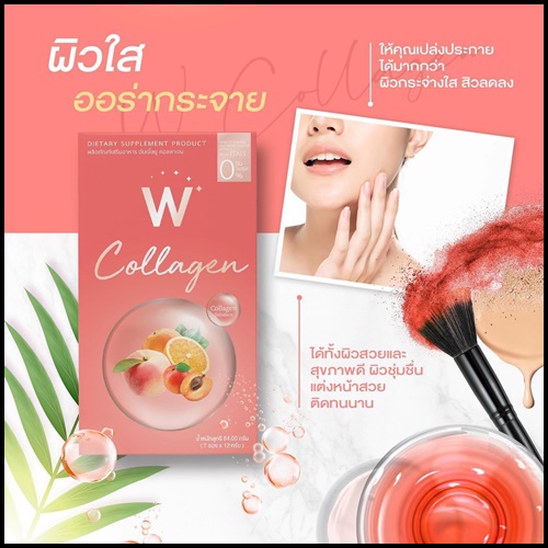 W Collagen ดับเบิ้ลยู คอลลาเจน (1 แถม 1)