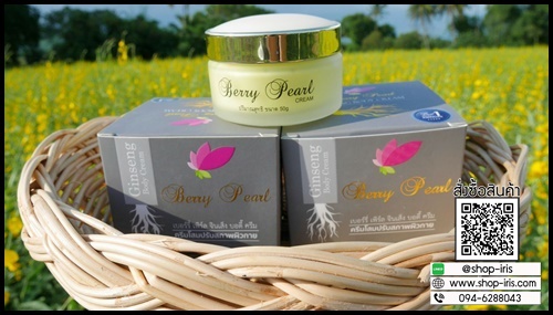 ครีมโสมเบอร์รี่เพิร์ล Berry Pearl Ginseng Body Cream