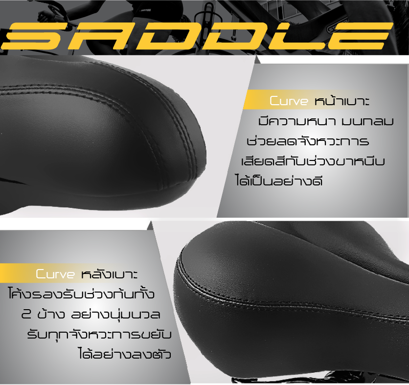 เบาะนั่งจักรยานออกกำลังกาย อานจักรยานทุกชนิด