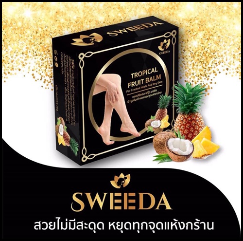 ทรอปปิคอล ฟรุ๊ต บาล์ม บำรุงส้นเท้าแตกและจุดแห้งกร้าน Tropical fruit balm by sweeda