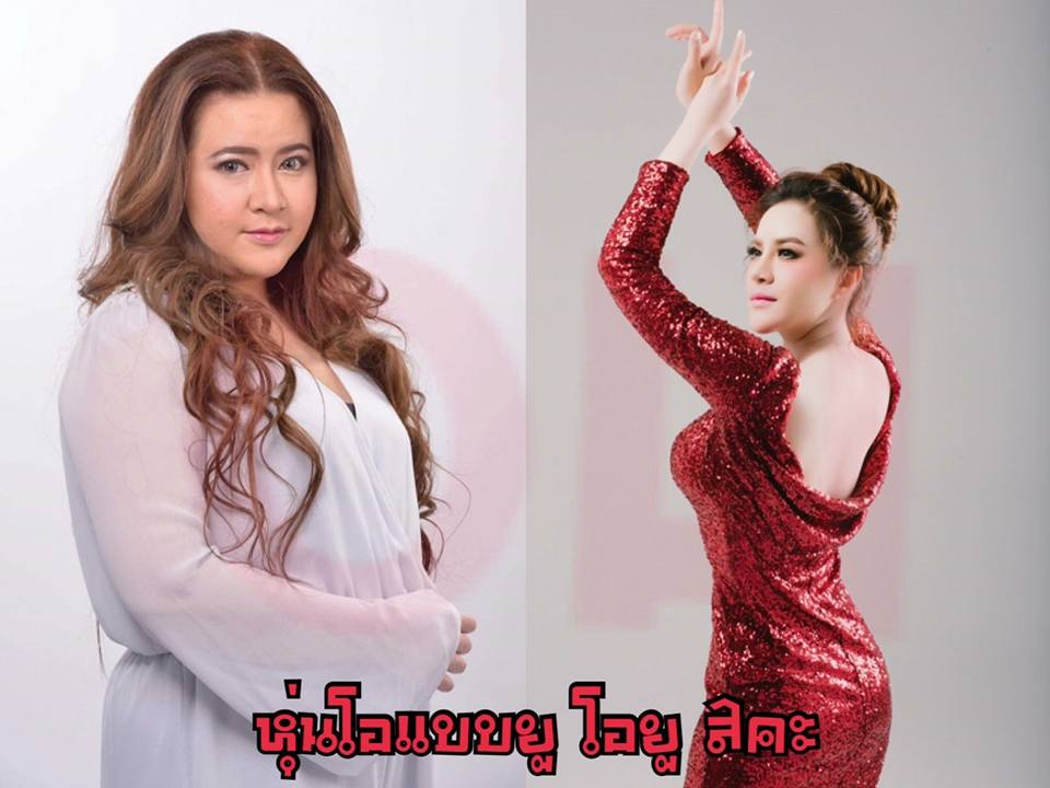 โอยู ดีท๊อกซ์โสมเกาหลี (OU Dietary Supplement Product) ผอมจริง ผอมไว ลดความอ้วน