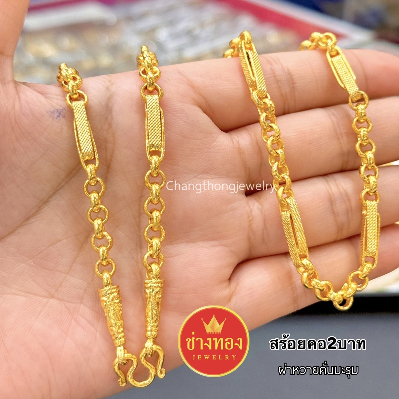 สร้อยคอ หนัก2บาท P.002