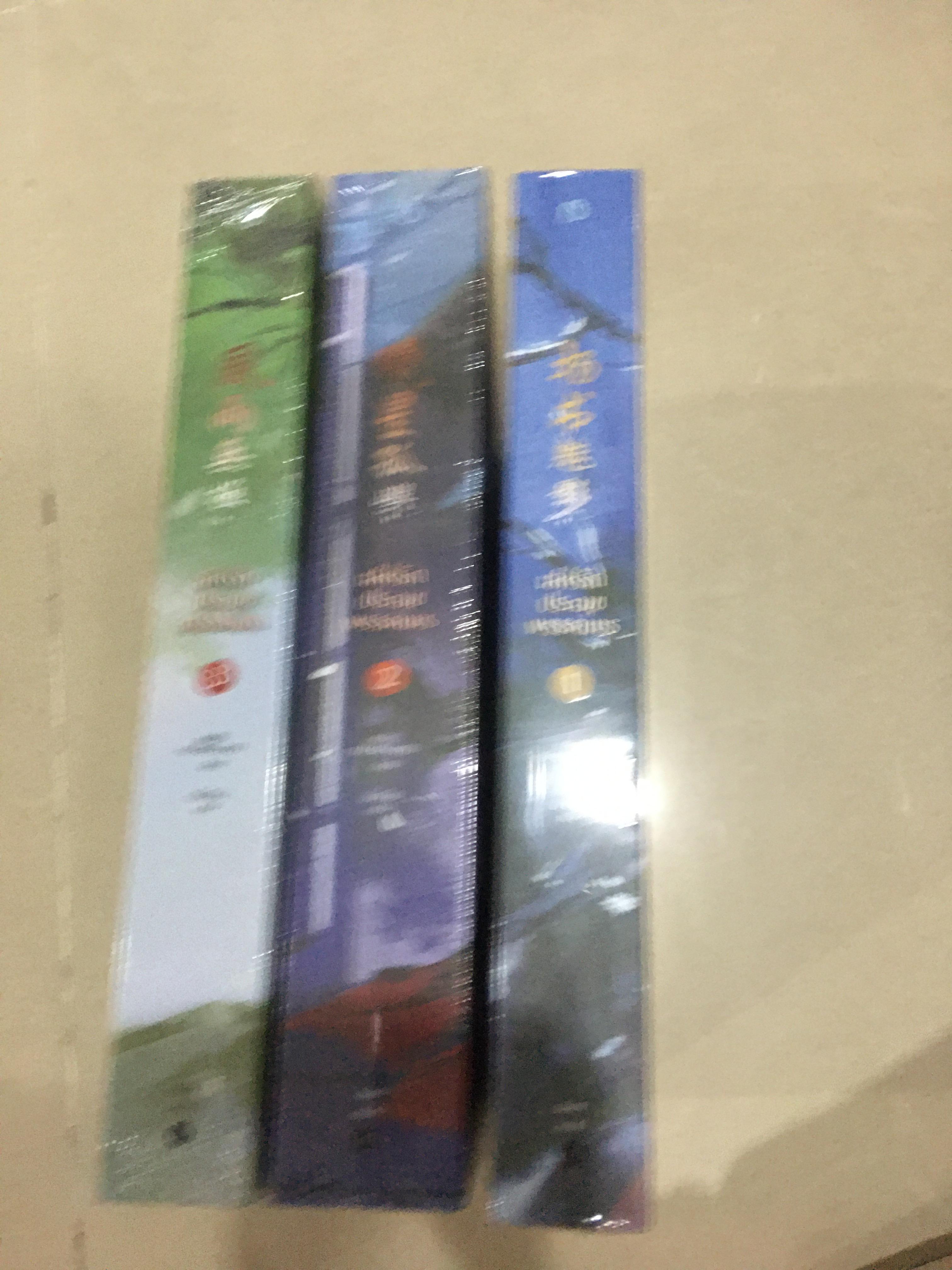 นิยายแปล เล่ห์รักประมุขพรรคมาร 3 เล่ม