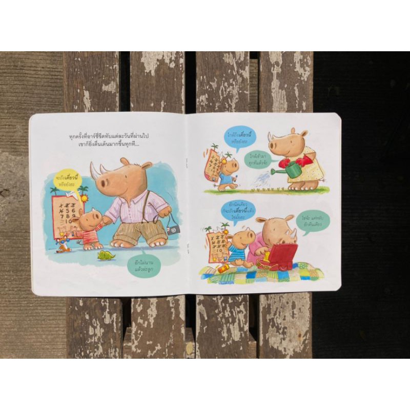 เดี๋ยวนี้ ! (ปกอ่อน) 2-5 ปี