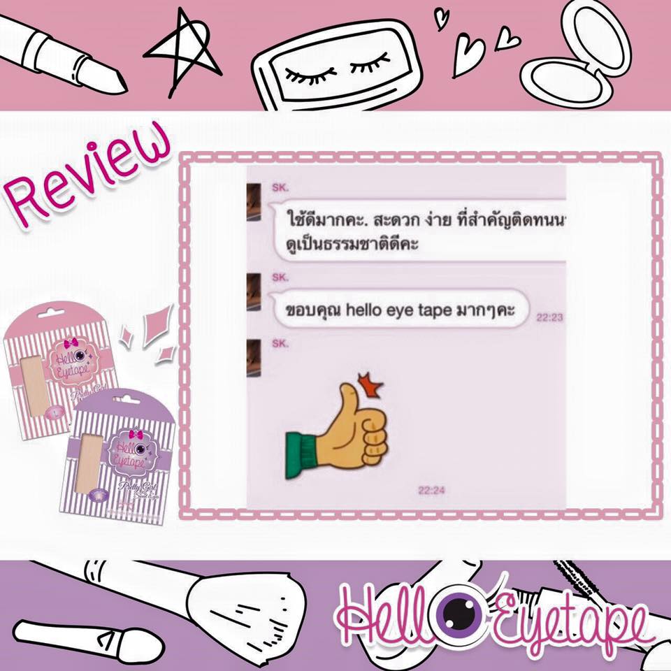 HELLO EYETAPE เทปติดตา 2 ชั้น แบบตาข่าย (Professional Glue) กล่องชมพู