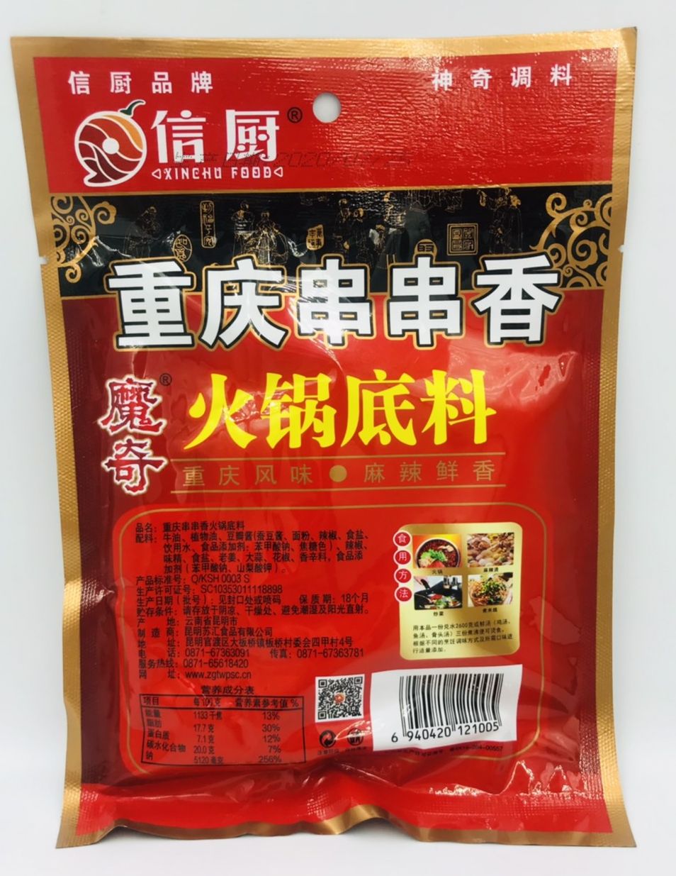 พริกหมาล่า รสไก่ 170 g mala chili powder หม้อไฟฉงชิ่งรสไก่ ผงพริกหมาล่า ซอสปรุงรสซองแดง พริกหมาล่าชาบูหม้อไฟ