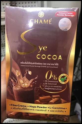 Chame' Sye COCOA ชาเม่ซายโกโก้