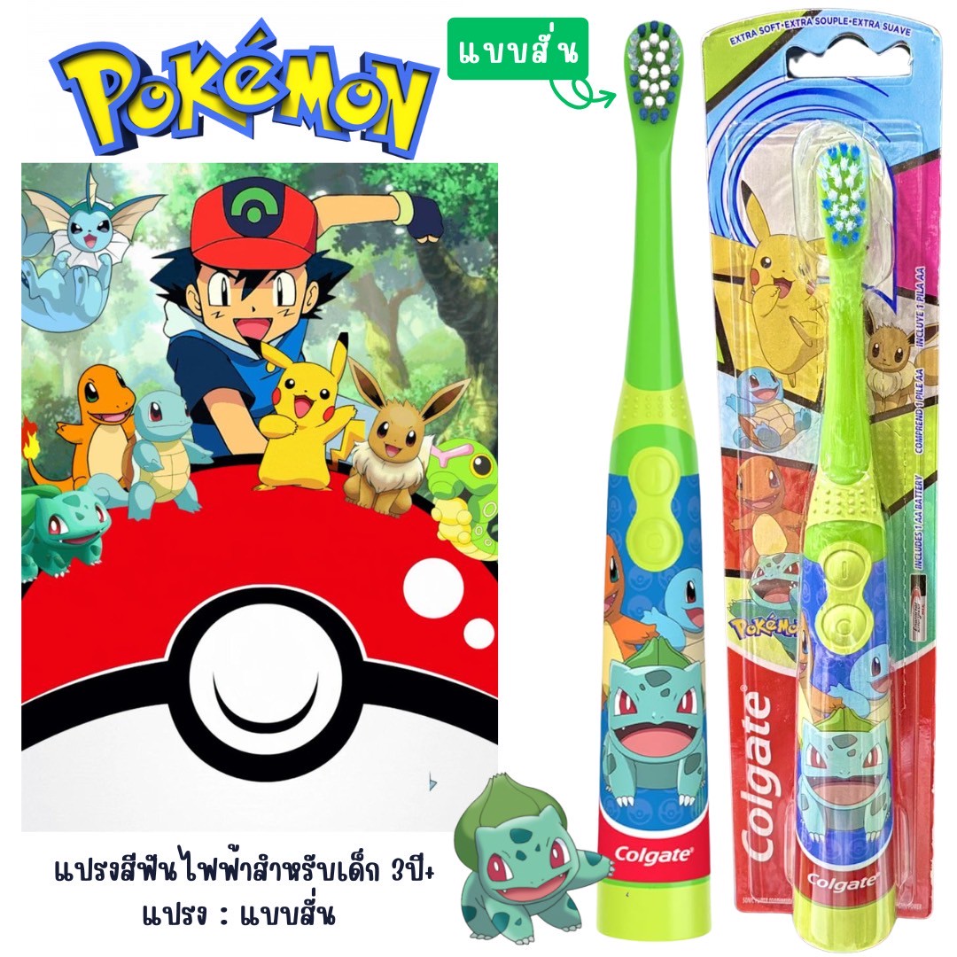 แปรงสีฟันเด็กไฟฟ้า ออรัลบี คละแบบ Oral-B Kids Toothbrush