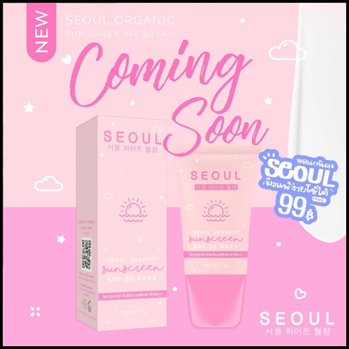 กันแดดโซล สูตรออร์แกนิค Seoul Organic Sunscreen