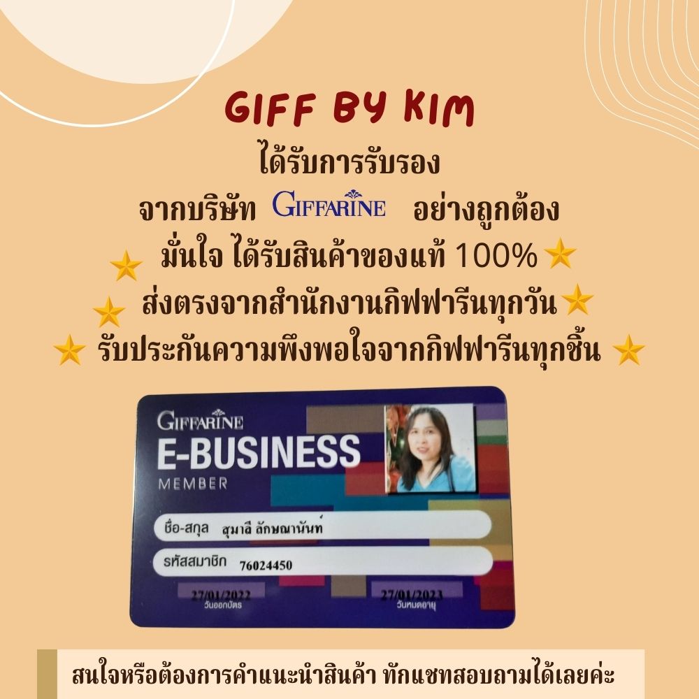 Giffarine เครื่องกรองน้ำกิฟฟารีน อัลคาไลน์ คอมแพค(Giffarine Alkaline Compact)