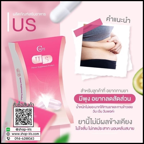 US อาหารเสริมลดน้ำหนัก สูตรดื้อยา