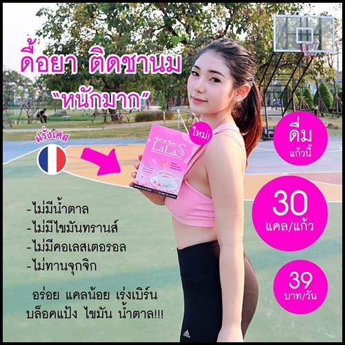 ชานมกุหลาบ Lala S Rose Tea Flavor