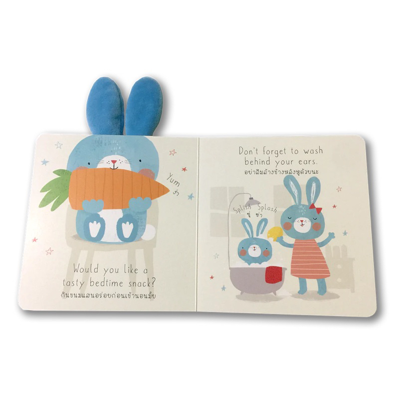 เจ้ากระต่ายน้อยง่วงนอน(บอร์ด บุ๊ค 2 ภาษา ไทย-อังกฤษ) 1 ปีขึ้นไป