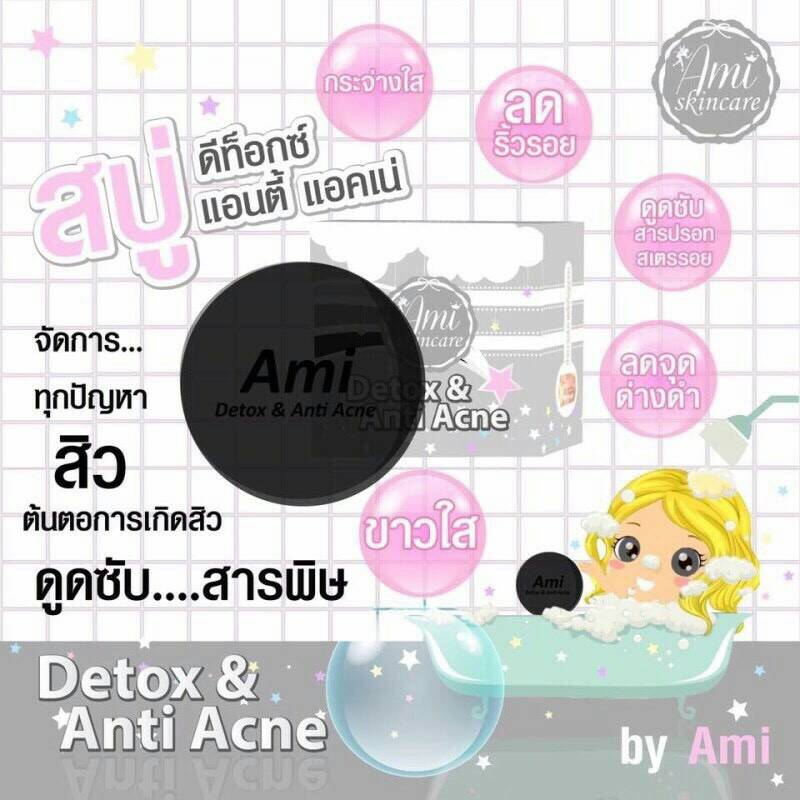 สบู่ Ami Detox Anti Acne เอมิ สบู่ดีท็อกสิวและริ้วรอย