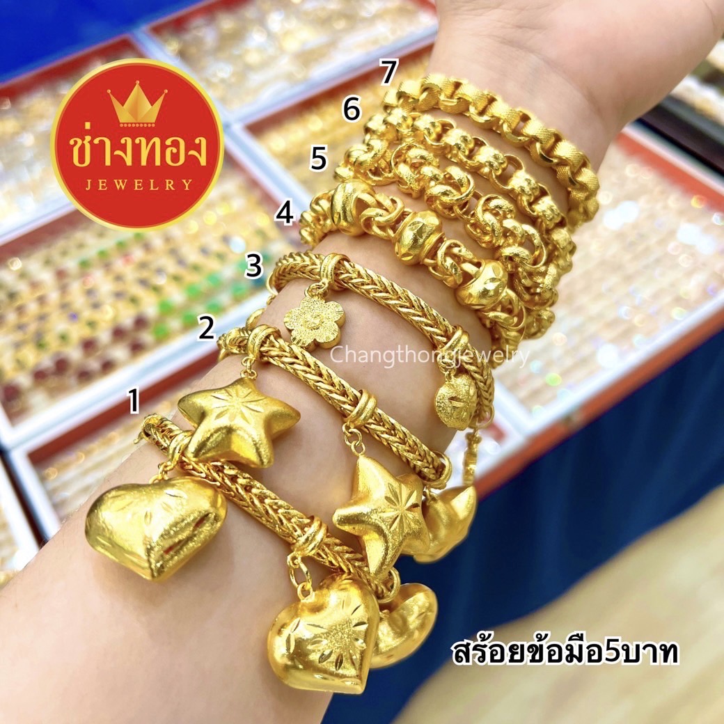 (ลายขายดี) สร้อยข้อมือ 5 บาท