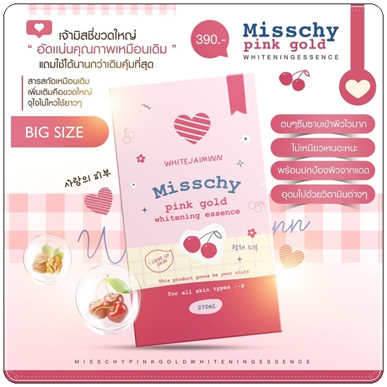 น้ำตบมิสซี่ Misschy pink gold มิสซี่พิงค์โกลด์ (ขวดใหญ่)