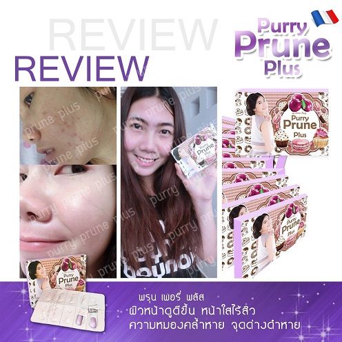 Purry Prune Plus เพอรี่ พรุน พลัส