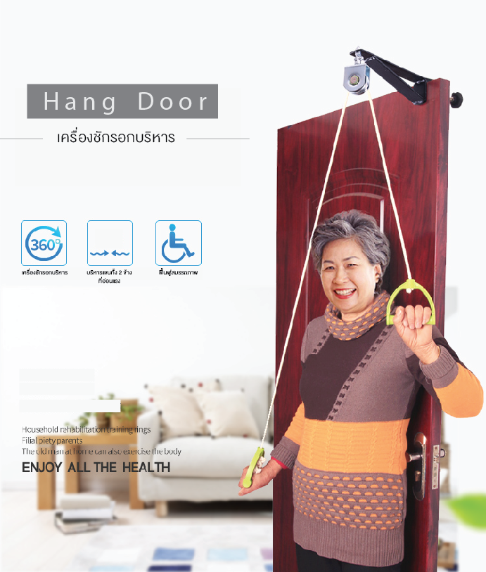 เครื่องชักรอกกายภาพ เครื่องชักรอกบริหารแขนขาหัวเดี่ยว