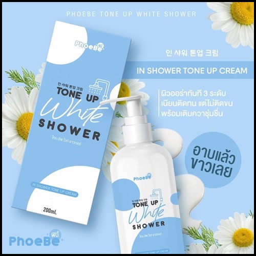 ครีมอาบน้ำโทนอัพ Phoebe Tone Up White Shower ฟีบี้ โทนอัพ ไวท์ ชาวเวอร์