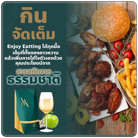 ชาขับโซเดียม Maxs'T แม็คส์ที ตราหญิงเนส