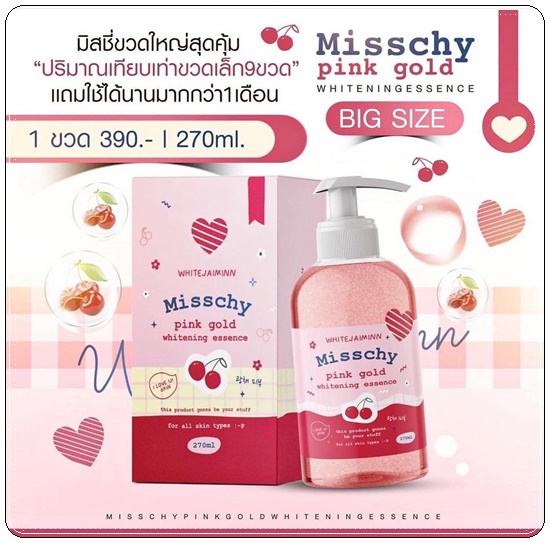 น้ำตบมิสซี่ Misschy pink gold มิสซี่พิงค์โกลด์ (ขวดใหญ่)