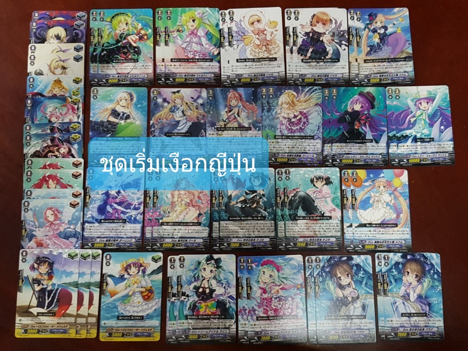 ชุดเริ่มเงือกญีปุ่น มีชุดเดียวตามภาพB