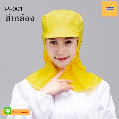 หมวกแก็ปไลน์ผลิต หมวกพนักงาน ระบายอากาศได้ดี หมวกพนักงานโรงงาน หมวกพนักงานห้องปฏิบัติการ สีภาพ ขนาดเดียว H6803003 ใบ