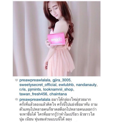 Amado อมาโด้กล่องสีชมพู