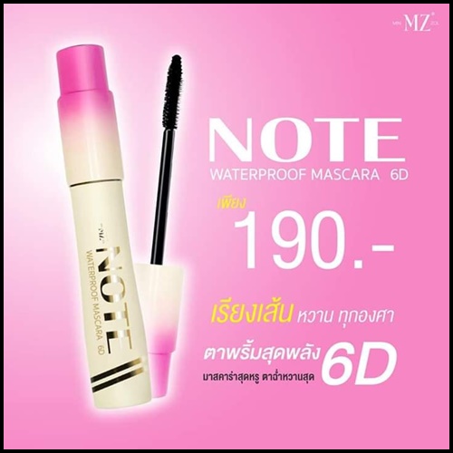 มาสคาร่าตาพริ้ม NOTE WATERPROOF MASCARA 6D