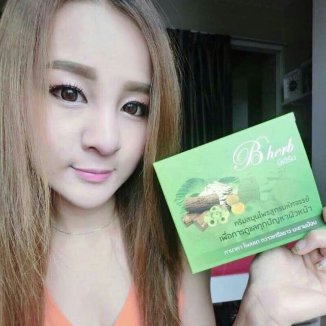 ครีมสมุนไพรมหัศจรรย์ บีเฮิร์บ (B Herb) สูตรใหม่