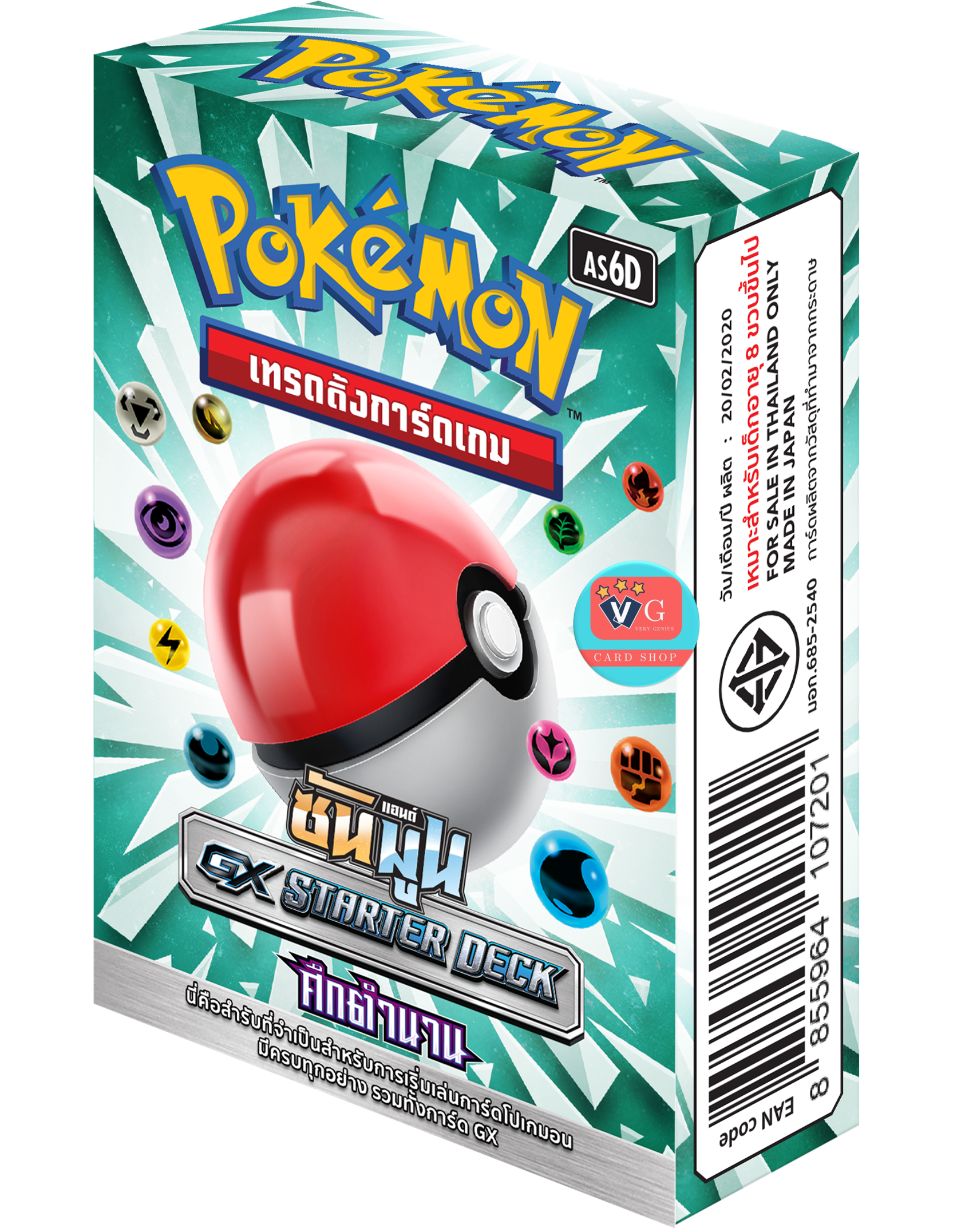 ลดราคาพิเศษ GX Starter Deck ศึกตำนาน Pokemon โปเกมอน AS6D