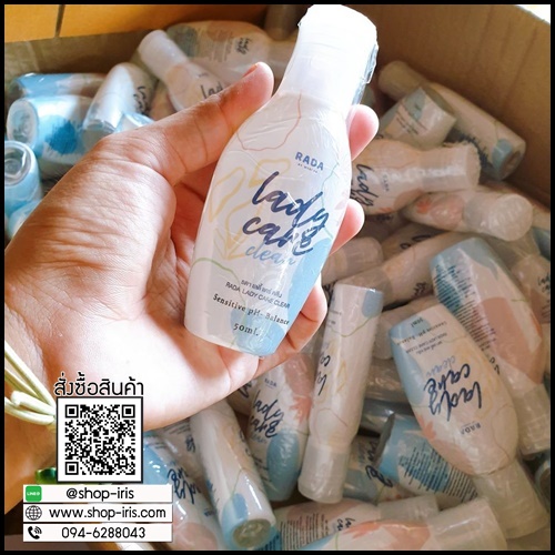 เลดี้แคร์คลีน เจลทำความสะอาดจุดซ่อนเร้น Lady Care Clean By RADA