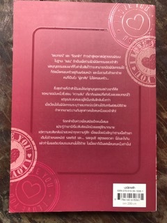 ลับสู่รัก/ชณชาดิ์