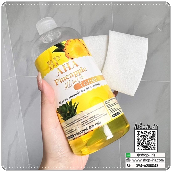 โทนเนอร์สับปะรด BP AHA Pineapple All in One Toner โทนเนอร์เช็ดขาว (1แถม1)