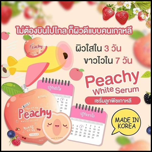 เซรั่มลูกพีชเกาหลี Peachy White Serum