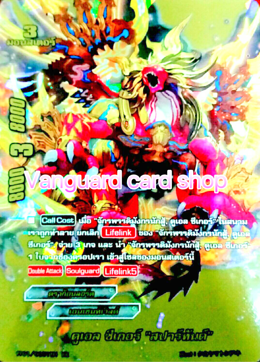 PP01/0051(BR)ดูเอลซีเกอร์ สปาร์ทันต์