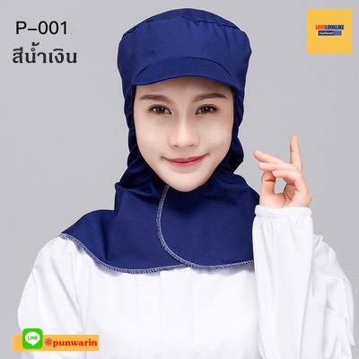 หมวกแก็ปไลน์ผลิต หมวกพนักงาน ระบายอากาศได้ดี หมวกพนักงานโรงงาน หมวกพนักงานห้องปฏิบัติการ สีภาพ ขนาดเดียว H6803003 ใบ