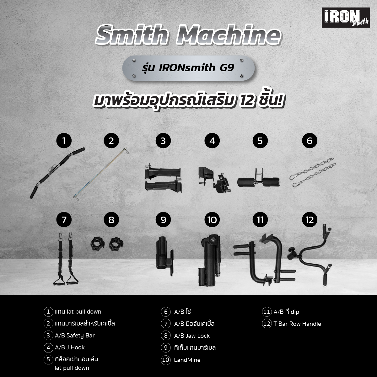 Smith Machine G9 Altaz 3058g สมิทแมชชีน