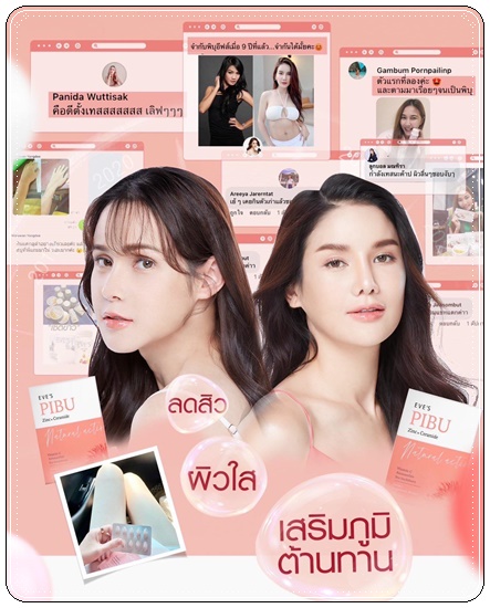 PIBU EVE'S พิบุอีฟส์