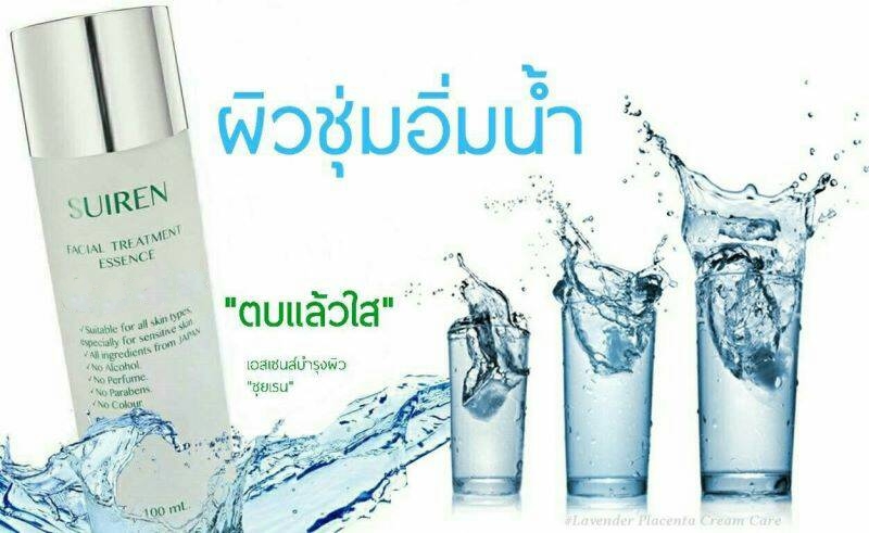 น้ำตบ ซุยเรน เฟเชียล ทรีทเมนท์ เอสเซนส์ (Suiren Facial Treatment Essence) ตบแล้วใส ใช้แล้วผิวเรียบเนียน