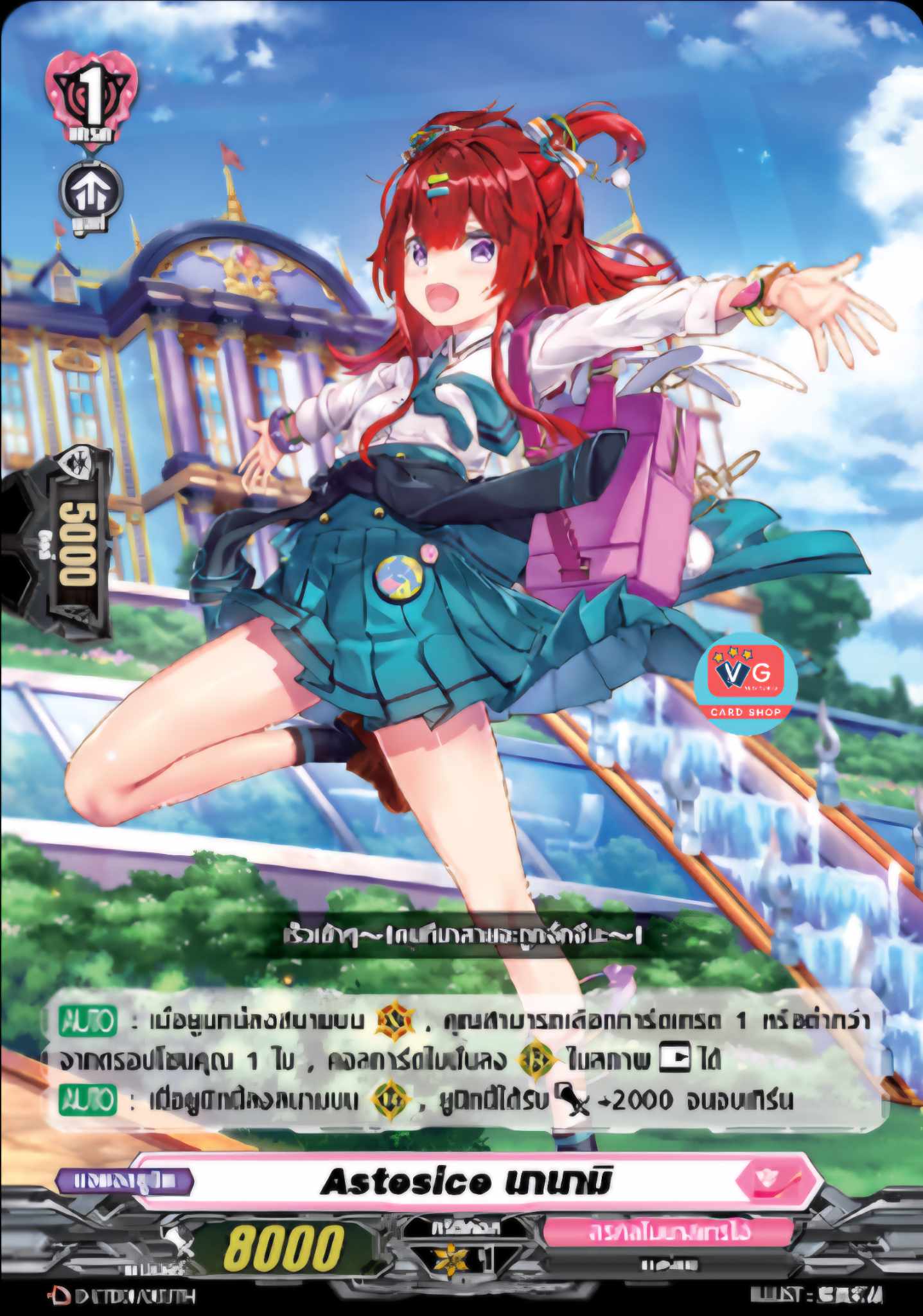 ชุดเริ่มต้น D Lyrical Trial Deck 1 (D-LTD01) ลิริคัลโมนาสเทริโอ้ เล่นได้เลย
