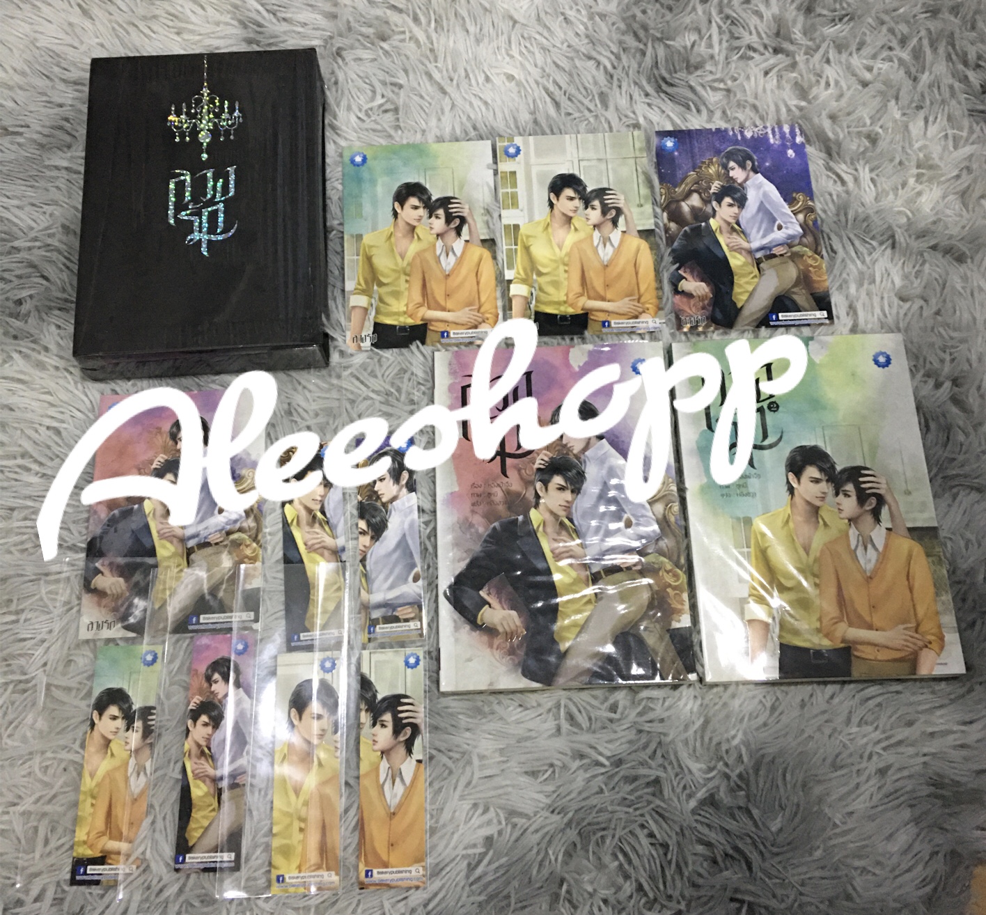Boxset นิยายแปล ลวงรัก รอบจอง
