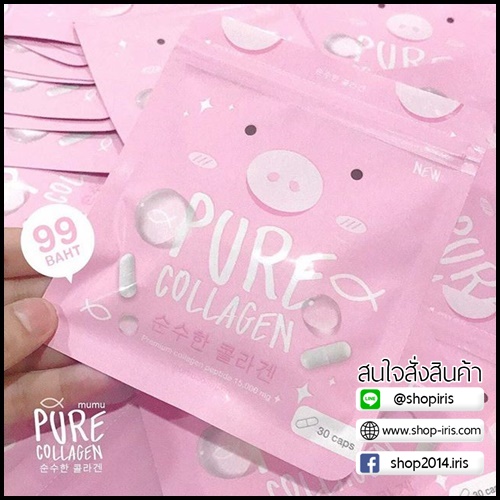 มูมู คอลลาเจน MUMU Pure Collagen