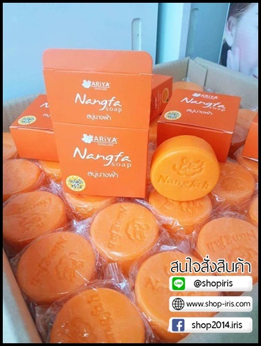 สบู่นางฟ้า ระเบิดฝ้า หน้าใส Nangfa Soap By Ariya