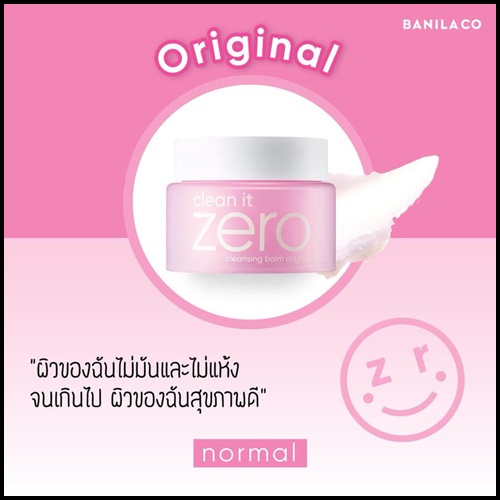 Clean It Zero Special Kit 4 items คลีนซิ่งบาล์มเนื้อเชอร์เบท