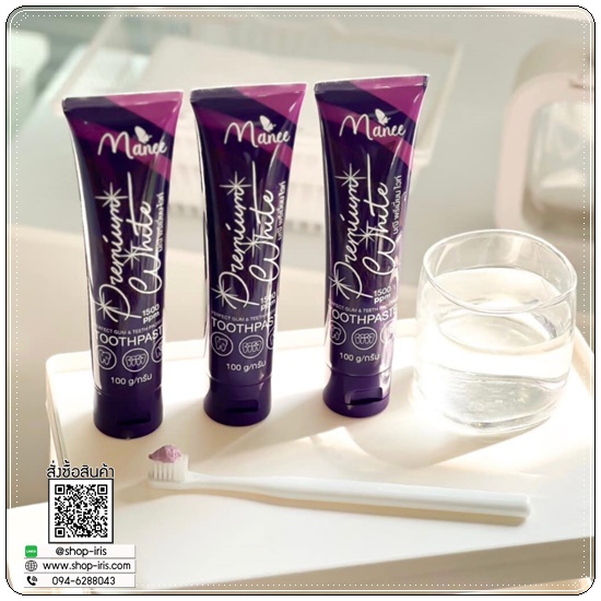 ยาสีฟันมณี พรีเมี่ยม ไวท์ Manee Permium White (1แถม1)