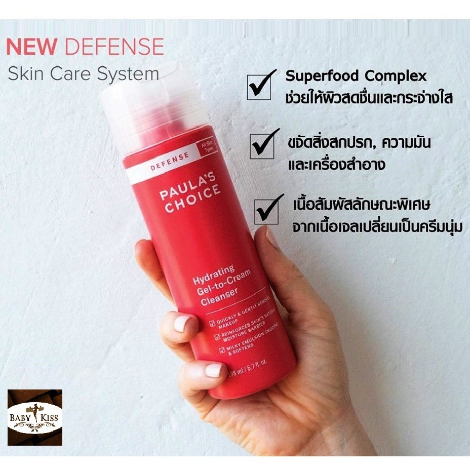 PAULA'S CHOICE :: Defense Hydrating Gel-to-Cream Cleanser ครีมล้างหน้า ล้างสารพิษที่เป็นอันตรายต่อผิว ความมันส่วนเกิน รักษาความชุ่มชื่น ผิวนุ่มขึ้น อ่อนเยาว์ กระจ่างใส